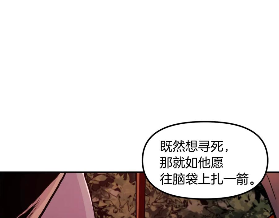 ARK：游戏新世界 第109话 剿灭盗贼团 第126页