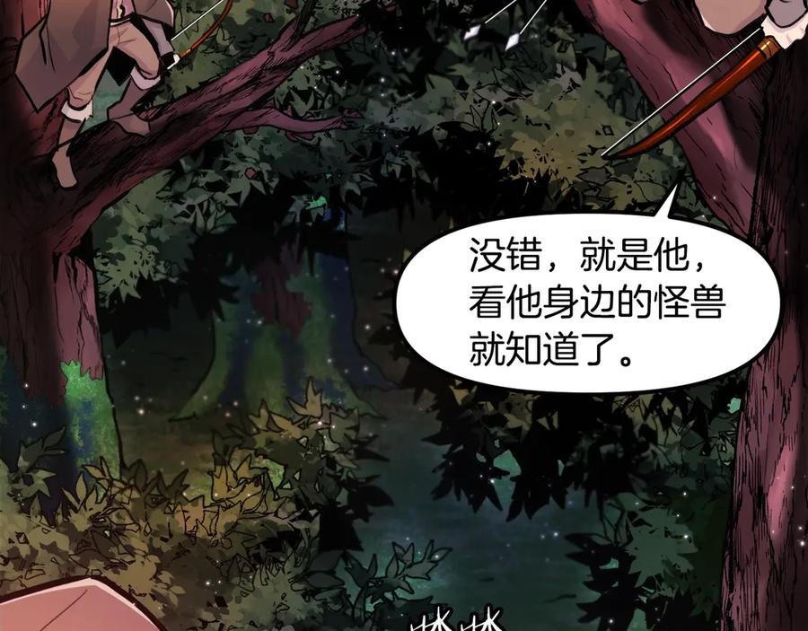 ARK：游戏新世界 第109话 剿灭盗贼团 第123页