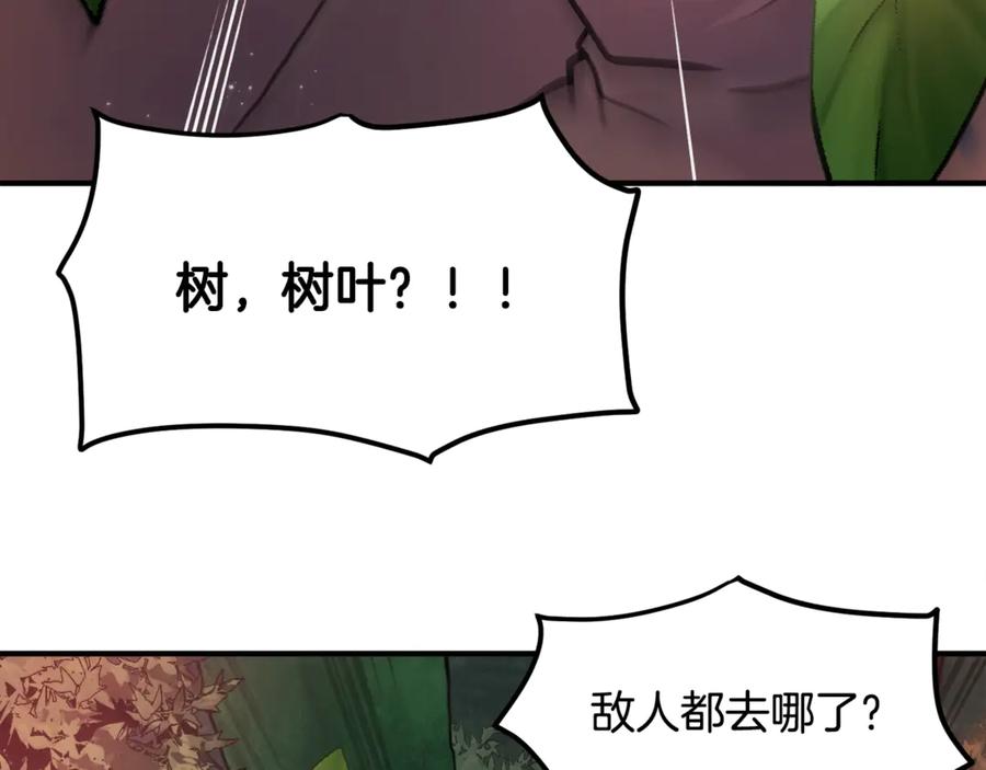 ARK：游戏新世界 第109话 剿灭盗贼团 第162页