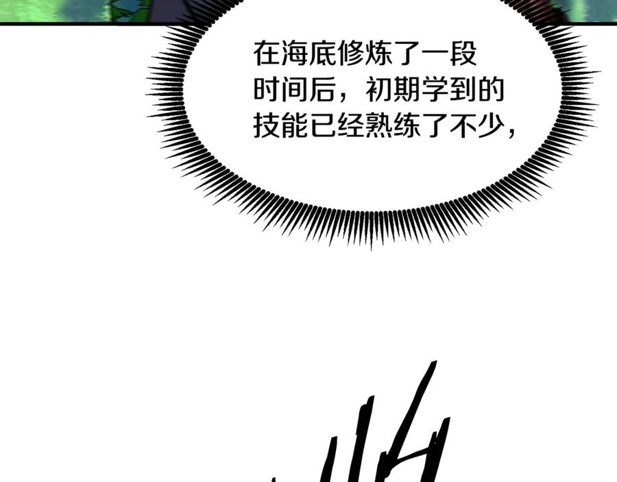 ARK：游戏新世界 第109话 剿灭盗贼团 第84页