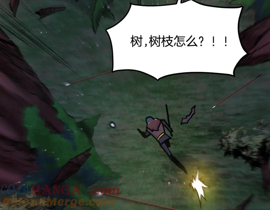 ARK：游戏新世界 第109话 剿灭盗贼团 第149页