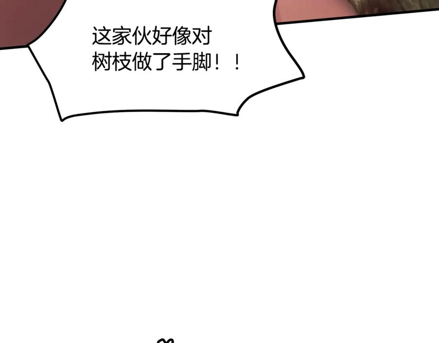 ARK：游戏新世界 第109话 剿灭盗贼团 第151页
