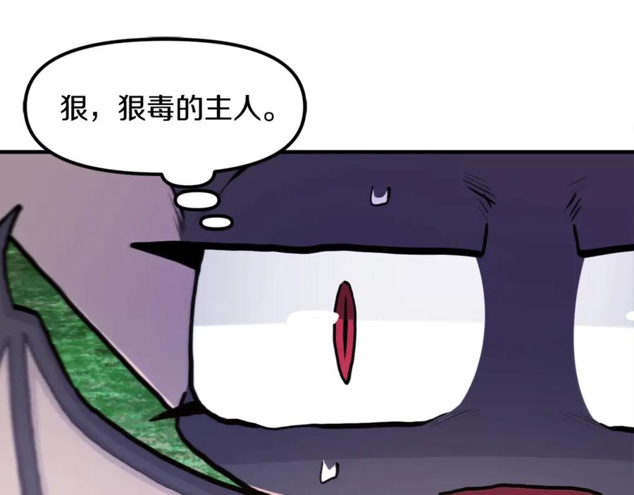 ARK：游戏新世界 第109话 剿灭盗贼团 第112页