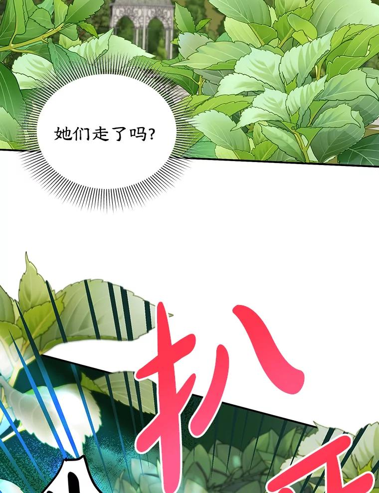 离婚后恶女专注烤蛋糕 - 9.被隐藏的真相 - 第30张图