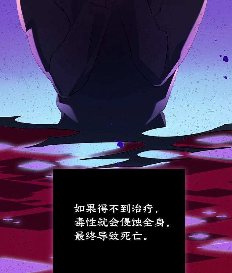 离婚后恶女专注烤蛋糕 - 9.被隐藏的真相 - 第6张图