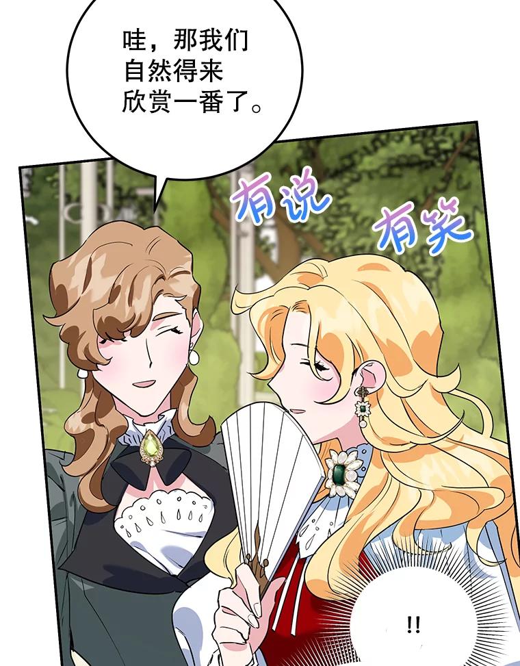 离婚后恶女专注烤蛋糕 - 9.被隐藏的真相 - 第14张图