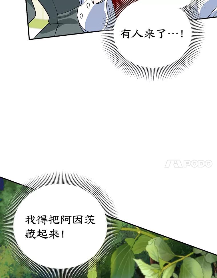 离婚后恶女专注烤蛋糕 - 9.被隐藏的真相 - 第15张图