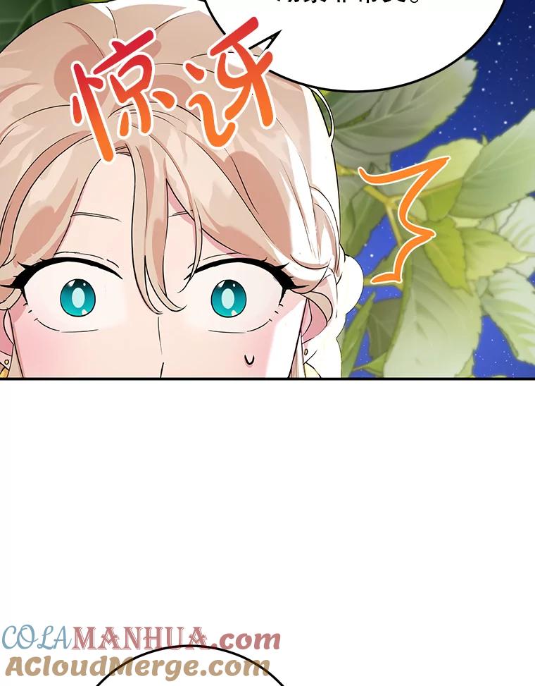 离婚后恶女专注烤蛋糕 - 9.被隐藏的真相 - 第13张图