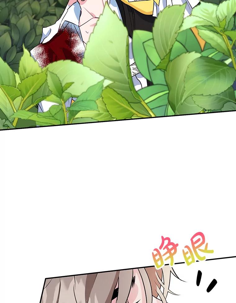 离婚后恶女专注烤蛋糕 - 9.被隐藏的真相 - 第19张图