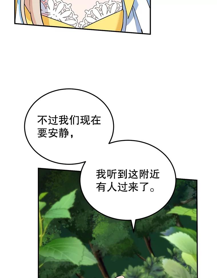 离婚后恶女专注烤蛋糕 - 9.被隐藏的真相 - 第24张图