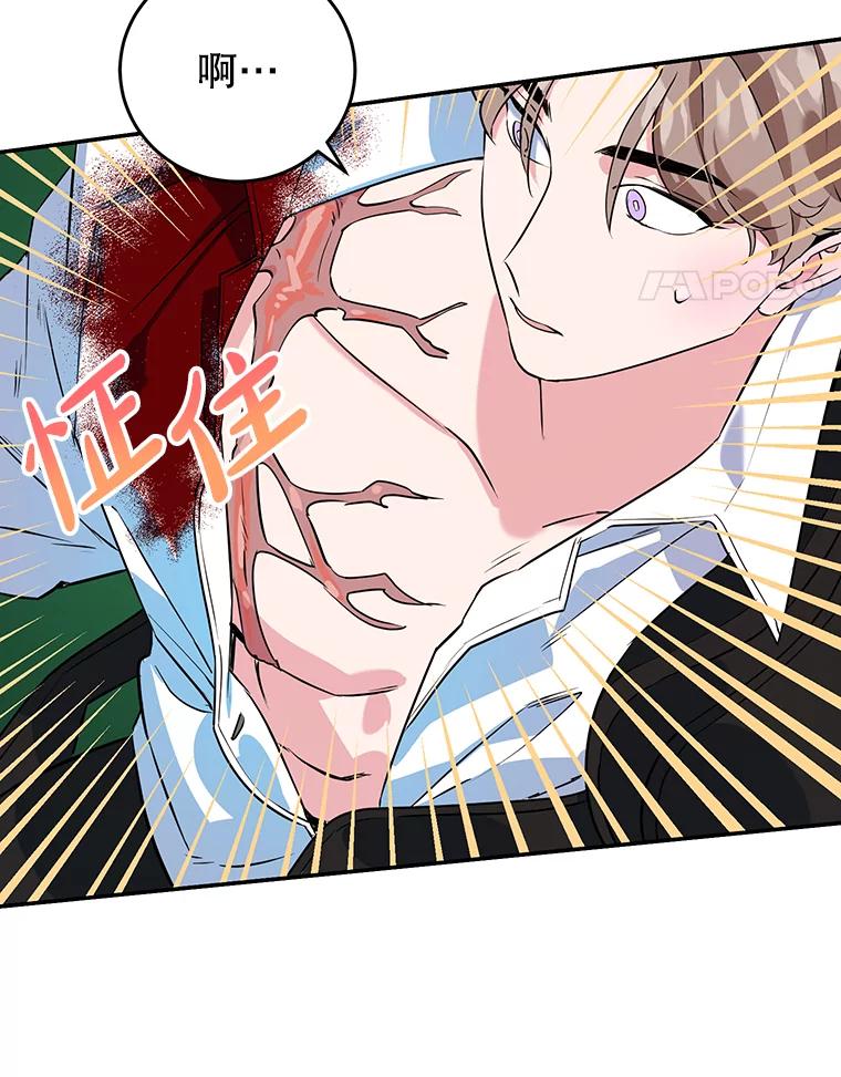 离婚后恶女专注烤蛋糕 - 9.被隐藏的真相 - 第22张图