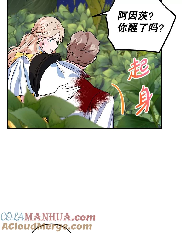 离婚后恶女专注烤蛋糕 - 9.被隐藏的真相 - 第21张图