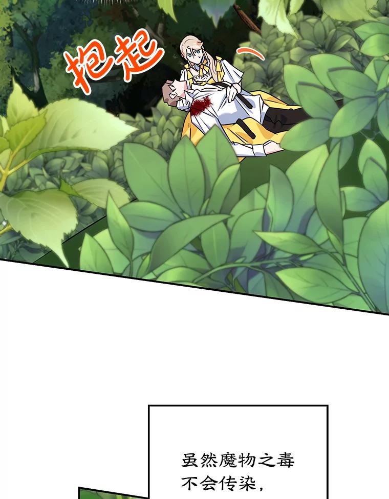 离婚后恶女专注烤蛋糕 - 9.被隐藏的真相 - 第16张图