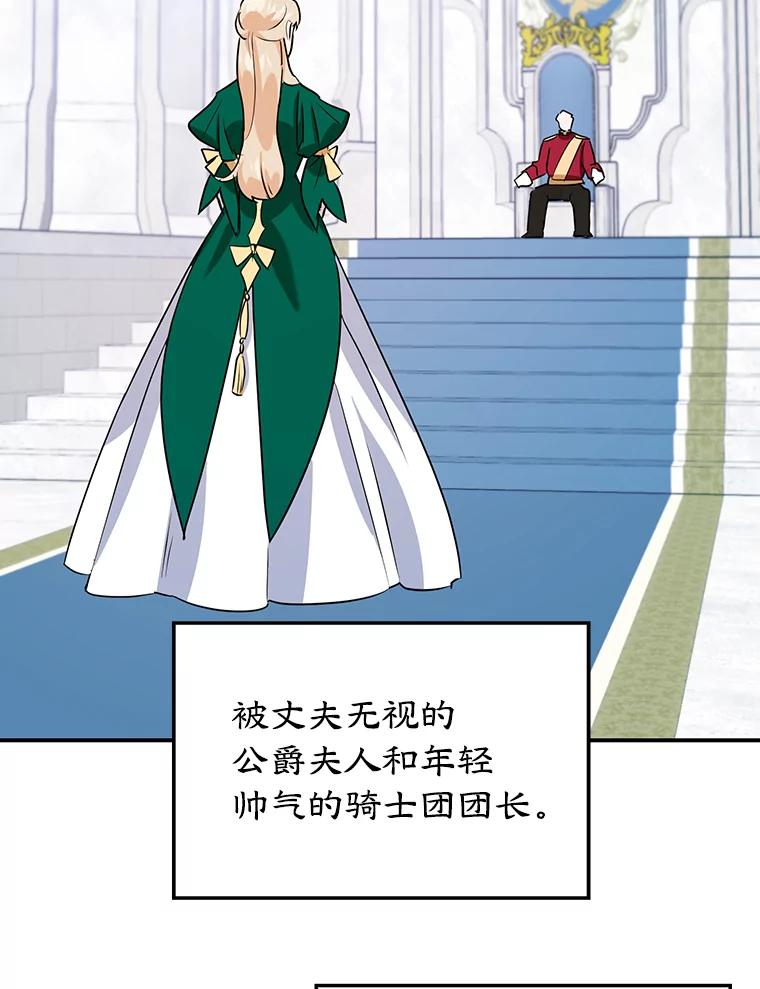 离婚后恶女专注烤蛋糕 - 9.被隐藏的真相 - 第36张图