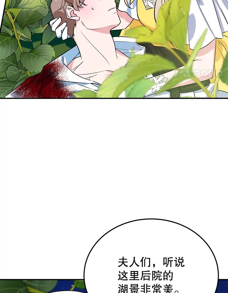 离婚后恶女专注烤蛋糕 - 9.被隐藏的真相 - 第12张图