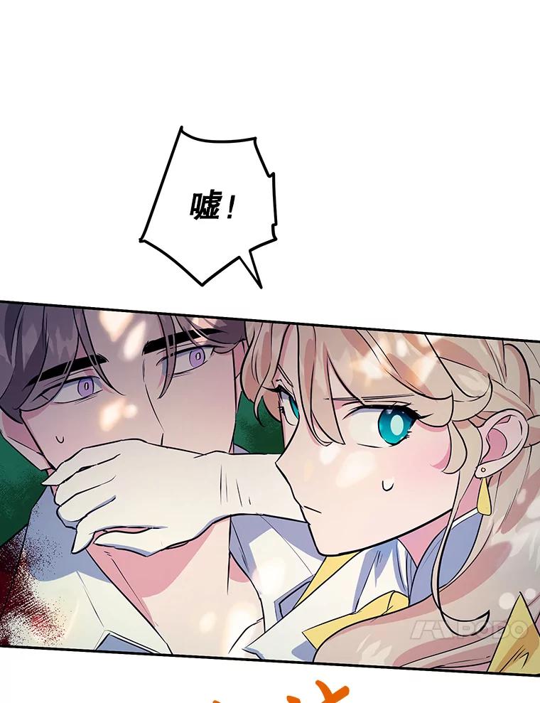 离婚后恶女专注烤蛋糕 - 9.被隐藏的真相 - 第28张图