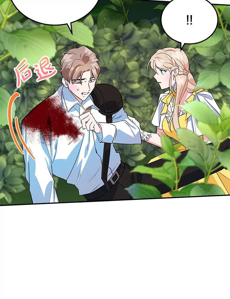 离婚后恶女专注烤蛋糕 - 9.被隐藏的真相 - 第26张图