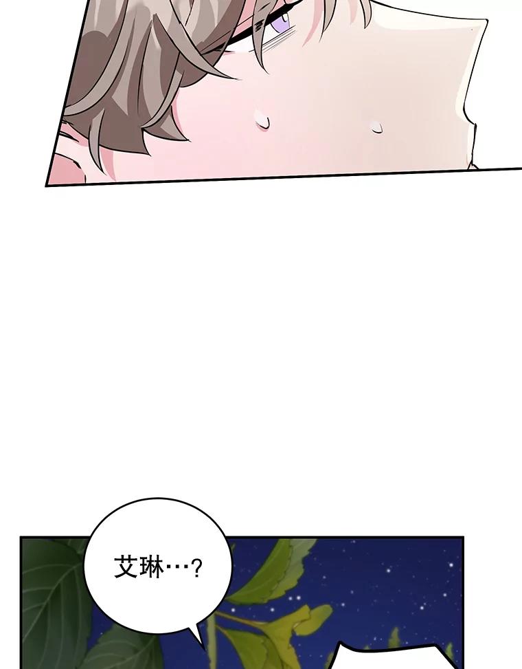 离婚后恶女专注烤蛋糕 - 9.被隐藏的真相 - 第20张图