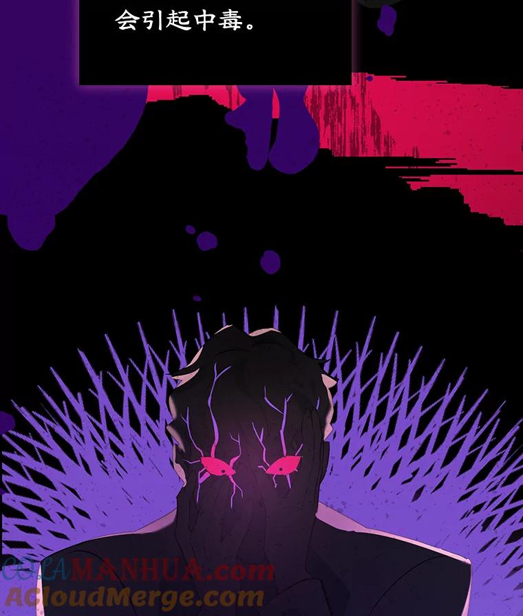 离婚后恶女专注烤蛋糕 - 9.被隐藏的真相 - 第5张图