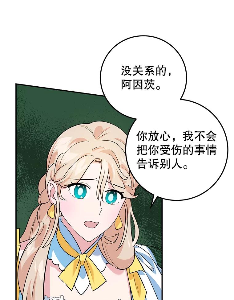 离婚后恶女专注烤蛋糕 - 9.被隐藏的真相 - 第23张图