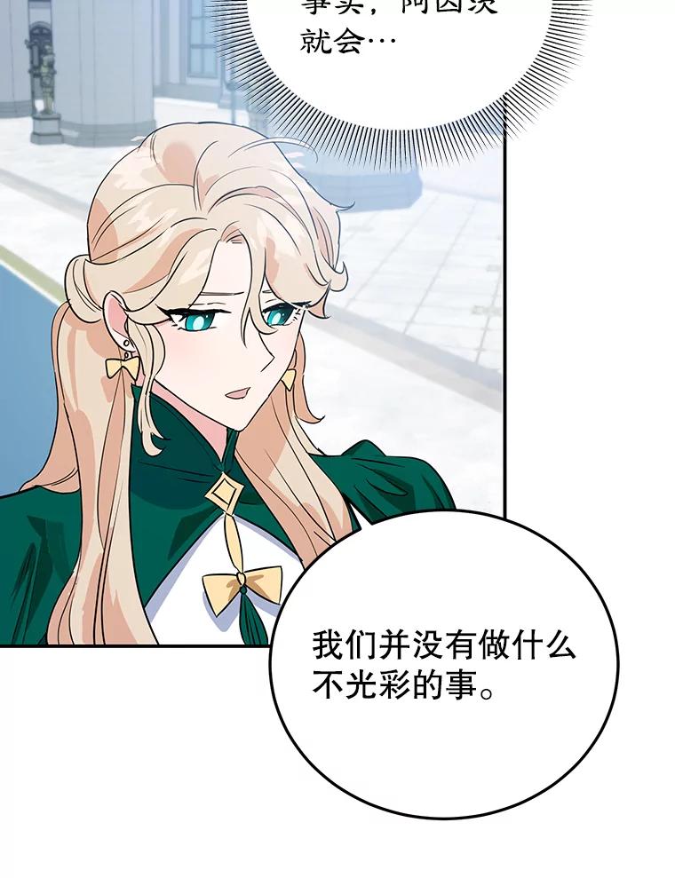 离婚后恶女专注烤蛋糕 - 9.被隐藏的真相 - 第39张图