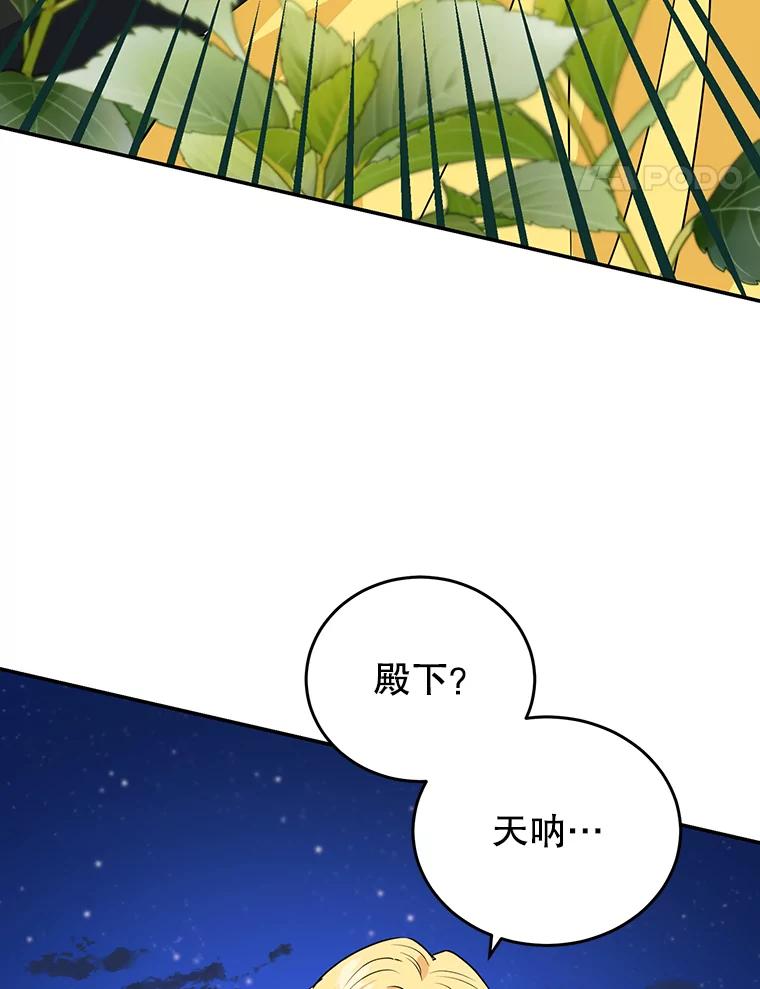 离婚后恶女专注烤蛋糕 - 9.被隐藏的真相 - 第32张图