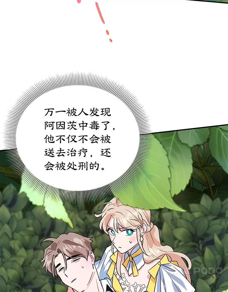 离婚后恶女专注烤蛋糕 - 9.被隐藏的真相 - 第18张图