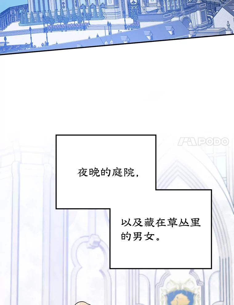 离婚后恶女专注烤蛋糕 - 9.被隐藏的真相 - 第35张图