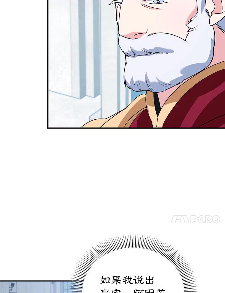 离婚后恶女专注烤蛋糕 - 9.被隐藏的真相 - 第38张图