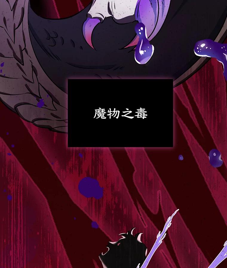 离婚后恶女专注烤蛋糕 - 9.被隐藏的真相 - 第3张图