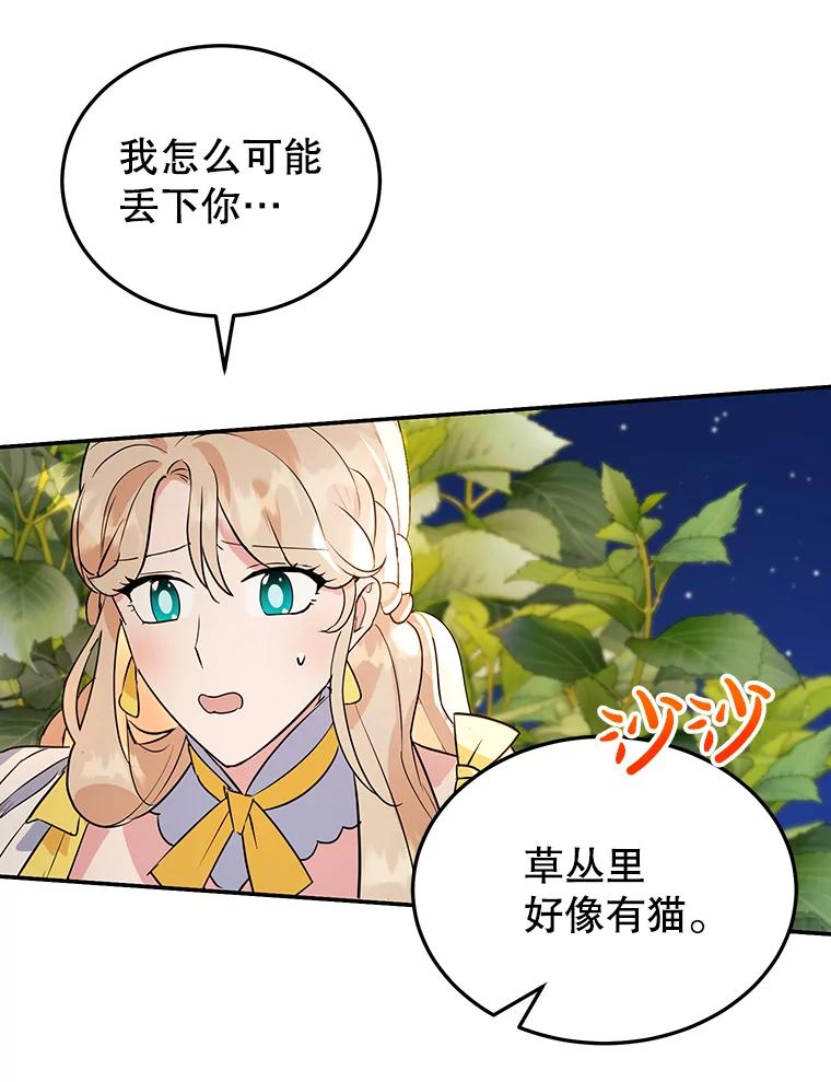 离婚后恶女专注烤蛋糕 - 9.被隐藏的真相 - 第27张图