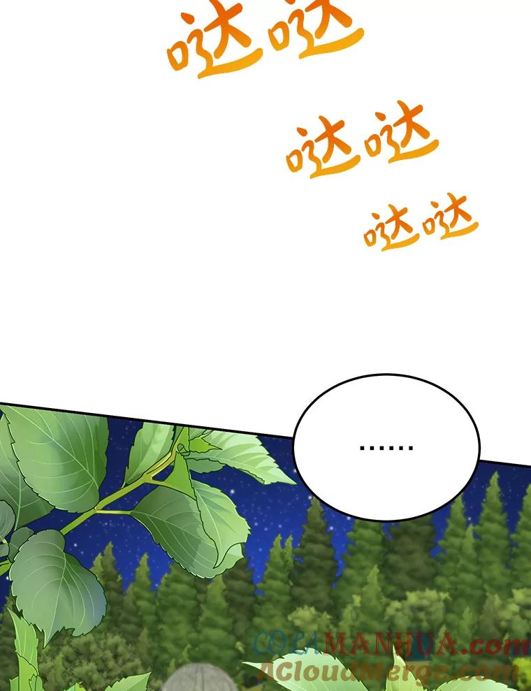 离婚后恶女专注烤蛋糕 - 9.被隐藏的真相 - 第29张图