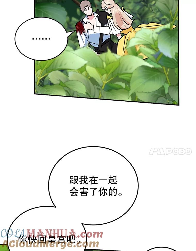 离婚后恶女专注烤蛋糕 - 9.被隐藏的真相 - 第25张图