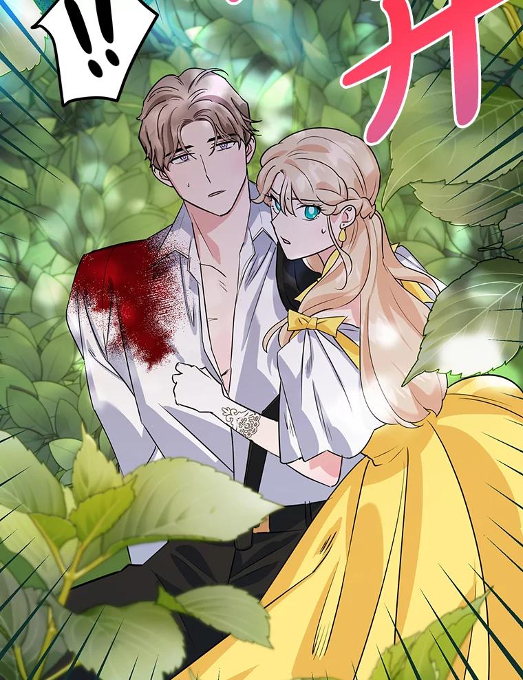 离婚后恶女专注烤蛋糕 - 9.被隐藏的真相 - 第31张图