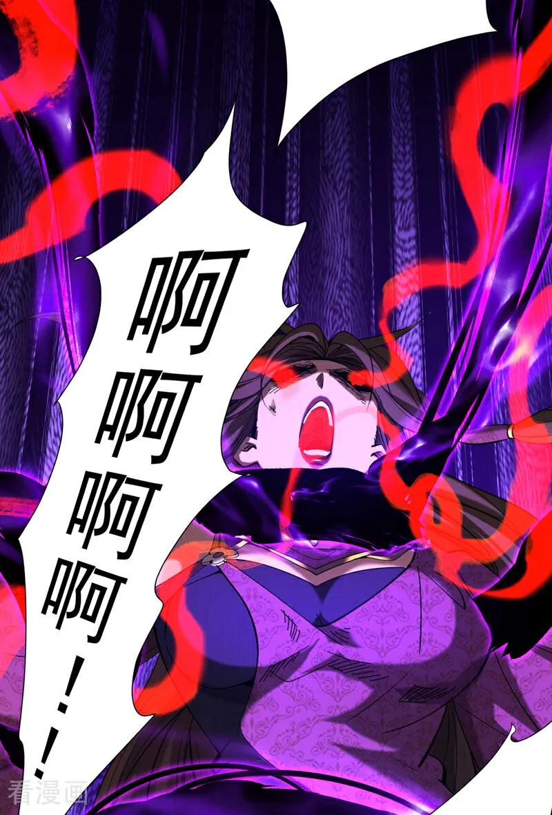弟子修炼，我躺平！ 第109话 五爪金龙 第38页