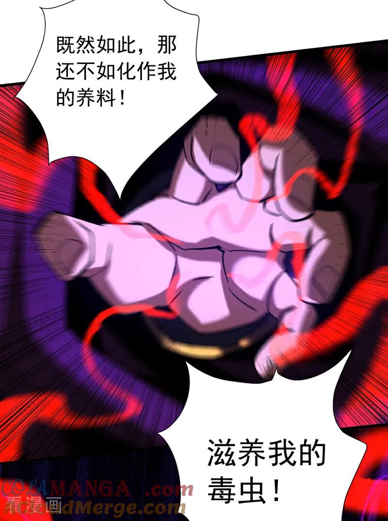 弟子修炼，我躺平！ 第109话 五爪金龙 第37页