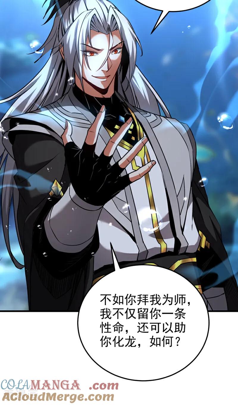 弟子修炼，我躺平！ 第109话 五爪金龙 第3页