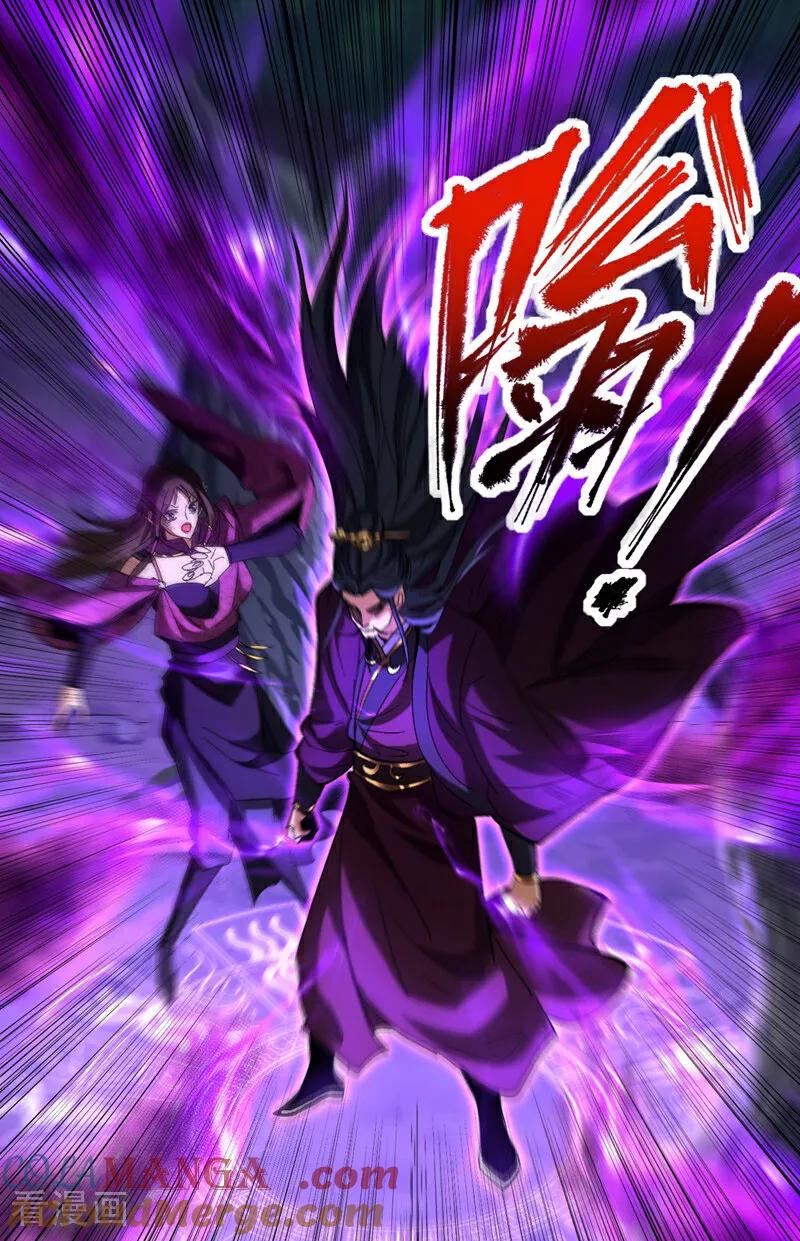 弟子修炼，我躺平！ 第109话 五爪金龙 第25页