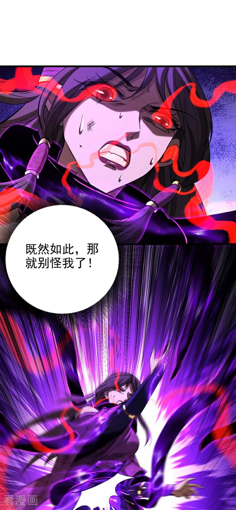 弟子修炼，我躺平！ 第110话 有老鼠追上来了 第2页