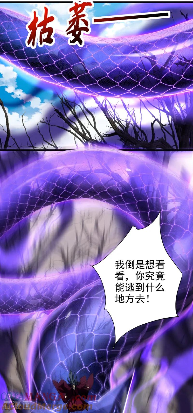弟子修炼，我躺平！ 第110话 有老鼠追上来了 第19页