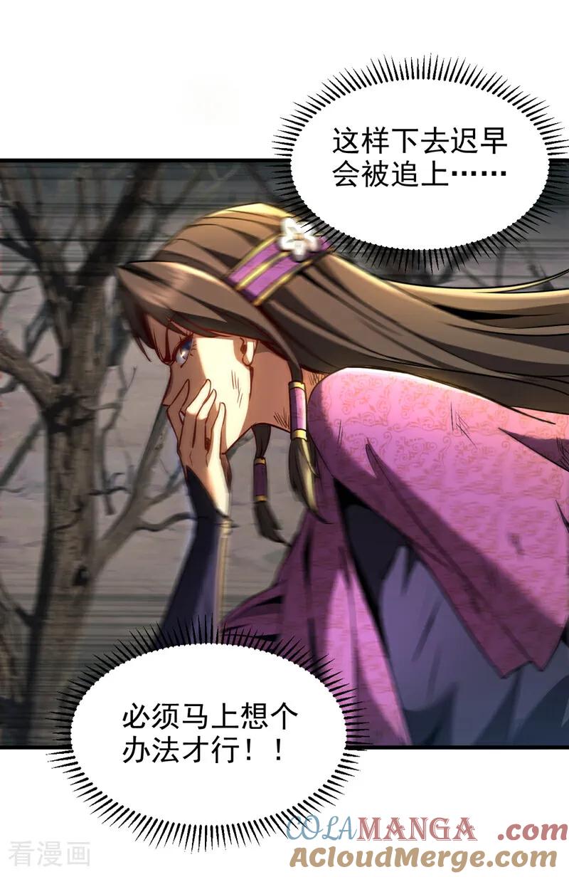 弟子修炼，我躺平！ 第110话 有老鼠追上来了 第21页