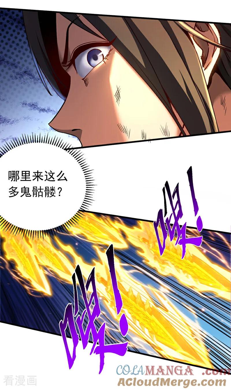 弟子修炼，我躺平！ 第110话 有老鼠追上来了 第23页