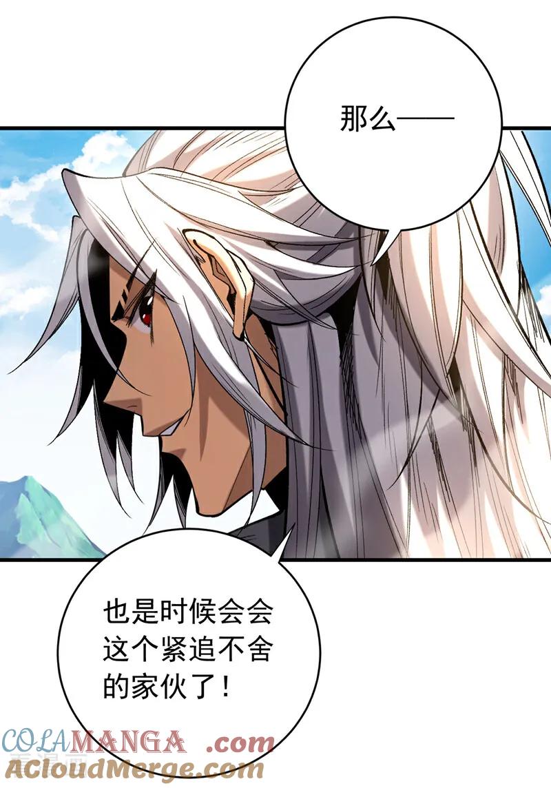 弟子修炼，我躺平！ 第110话 有老鼠追上来了 第17页