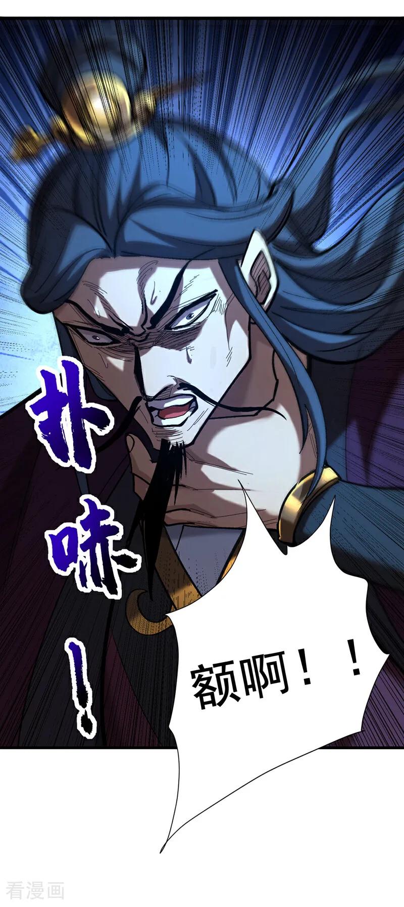 弟子修炼，我躺平！ 第110话 有老鼠追上来了 第4页