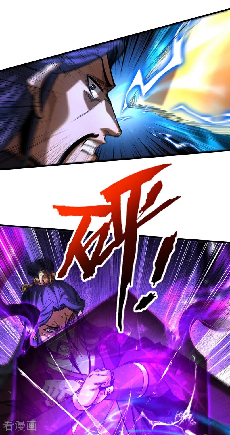 弟子修炼，我躺平！ 第111话 为我所用吧！ 第34页