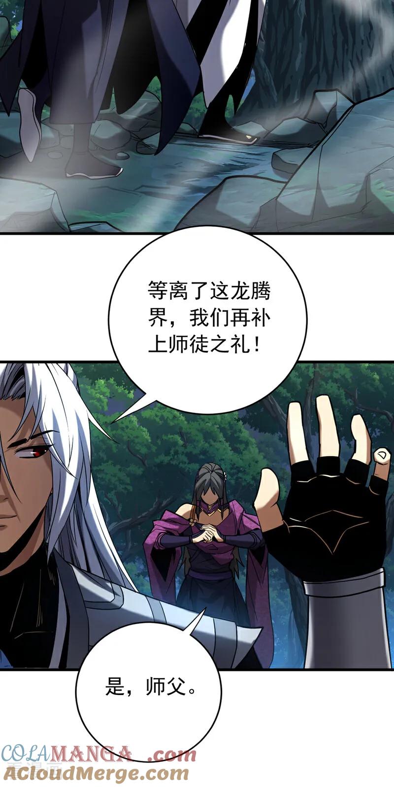 弟子修炼，我躺平！ 第114话 我会让你后悔的！ 第21页
