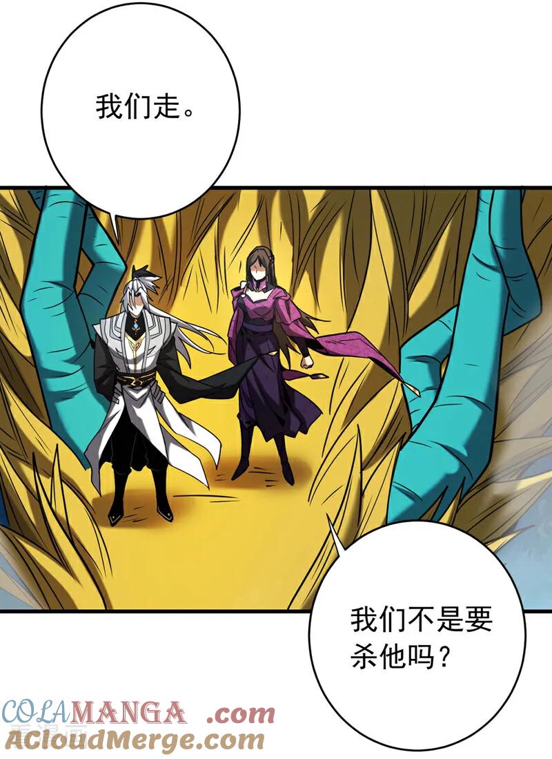 弟子修炼，我躺平！ 第114话 我会让你后悔的！ 第9页