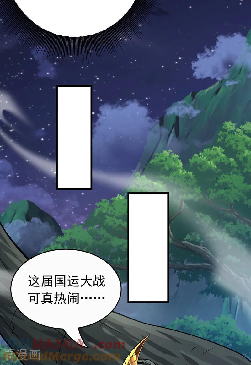弟子修炼，我躺平！ 第114话 我会让你后悔的！ 第11页