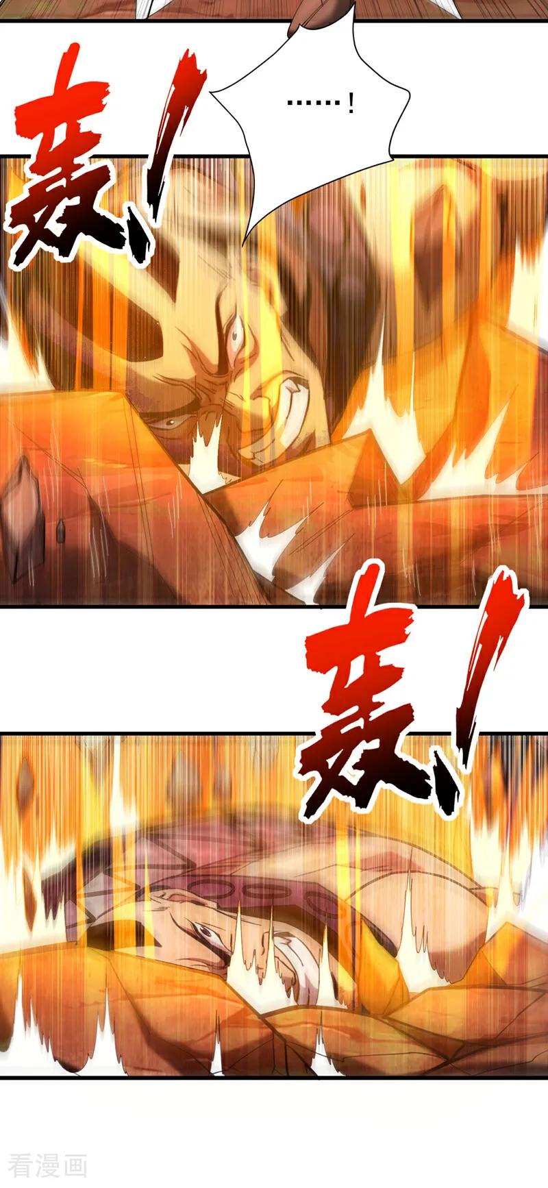 弟子修炼，我躺平！ 第114话 我会让你后悔的！ 第6页