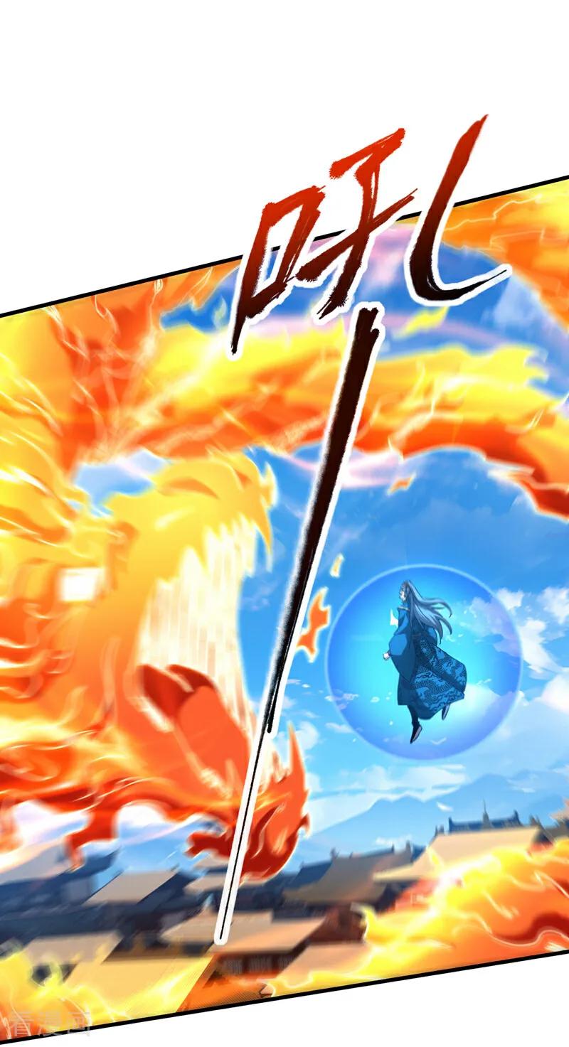 弟子修炼，我躺平！ 第117话 束手就擒吧，姬旭！ 第2页